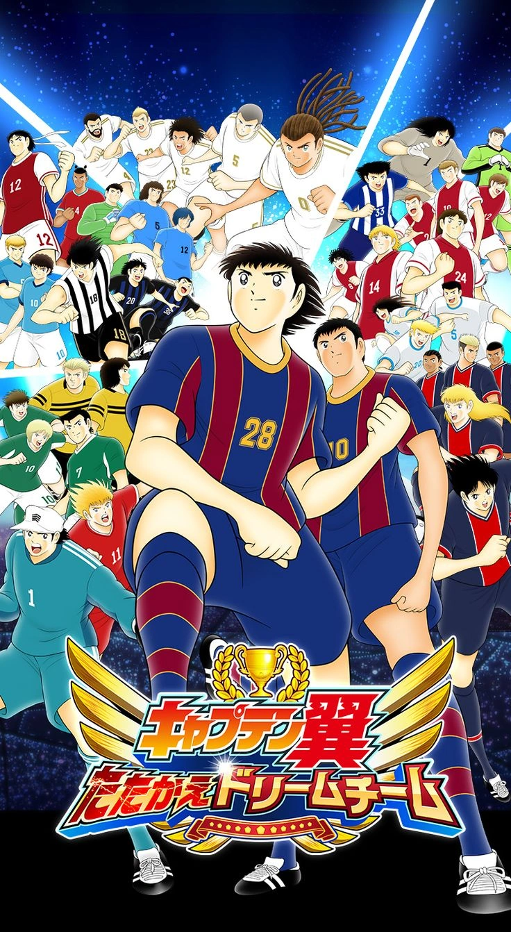 Captain Tsubasa Dream Team